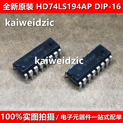 HD74LS194AP 直插DIP16 双向寄存器 兼容 SN74LS194N 全新原装