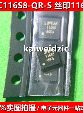全新 TPC116S8-QR-S 丝印116S8 QFN-16 高精度DAC芯片IC TPC116S8