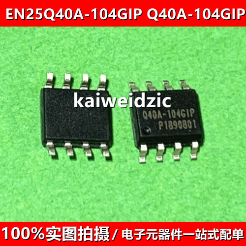 EN25Q40A-104GIP SOP-8 Q40A-104GIP 4Mbit 串行闪存器芯片储存器