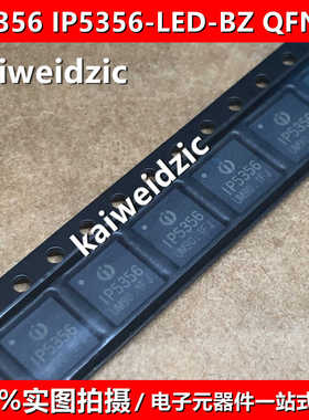IP5356 QFN40 IP5356-188-BZ LED-BZ SCP双向PD3.0快充移动电源IC