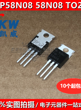 （5个）FQP58N08 58N08 80V N沟道MOS管场效应管 直插三极管TO220