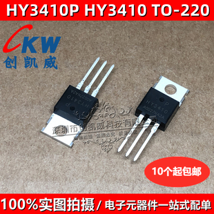 原装正品 HY3410P HY3410 100V 140A TO-220 MOS场效应管控制器