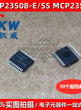 MCP23S08-E/SS SSOP20 车级I/O拓展器 MCP23S08通用八接口芯片