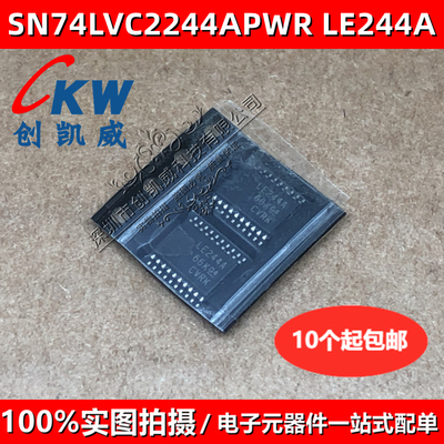 原装正品SN74LVC2244APWR丝印LE244A TSSOP20 缓冲器和线路驱动器