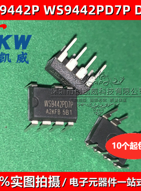 WS9442P WS9442PD7P WS9442PS7P非隔离恒流带调光功能 SOP/DIP7