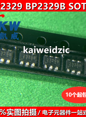 10个 BP2329 BP2329B SOT23-6 BP2329A 2329A LED恒流驱动芯片IC