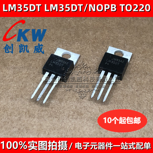 LM35DT 湿度传感器 LM35DT/NOPB TO-220直插三极管温度 原装正品