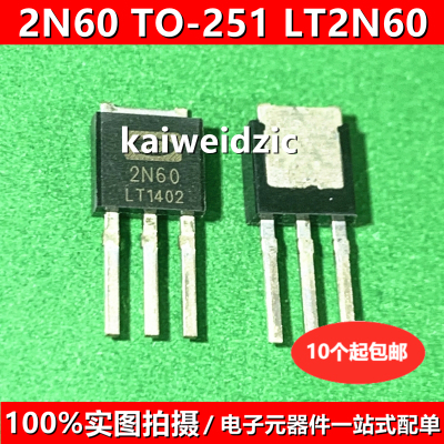 10个 2N60 LT2N60 兼容SVF2N60MJ TO-251 直插 N沟道 600V 2A原装