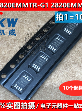 10个 AP2820EMMTR-G1 2820EMM-G1 MSOP8配电开关负载驱动器IC