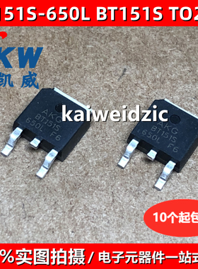 10个 BT151S-650L TO252 BT151S 可控硅晶闸管 集成电路