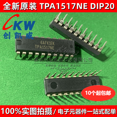 TPA1517 TPA1517NE 直插DIP-20 液晶电视伴音功放ic芯片 原装正品