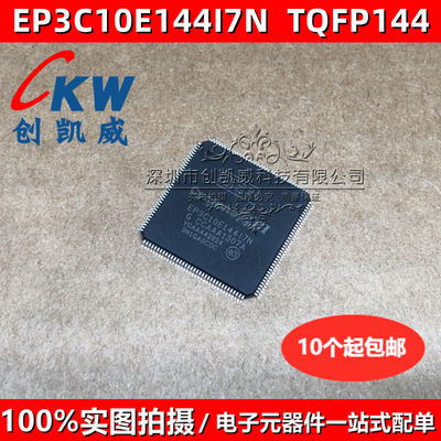 EP3C10E144I7N QFP144 嵌入式FPGA现场可编程芯片IC单片机处理器