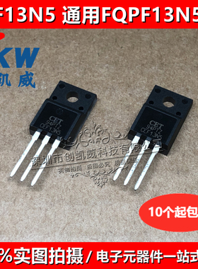 原装正品 CEF13N5 代替FQPF13N50C TO-220F MOS场效应管 500V13A