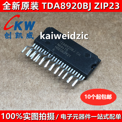 TDA8920BJ ZIP23 TDA8920CJ TDA8920 音频放大器 数字功放