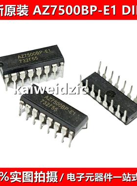 AZ7500BP-E1 KA7500B  直插 DIP16脚 脉宽调制开关电源控制芯片IC