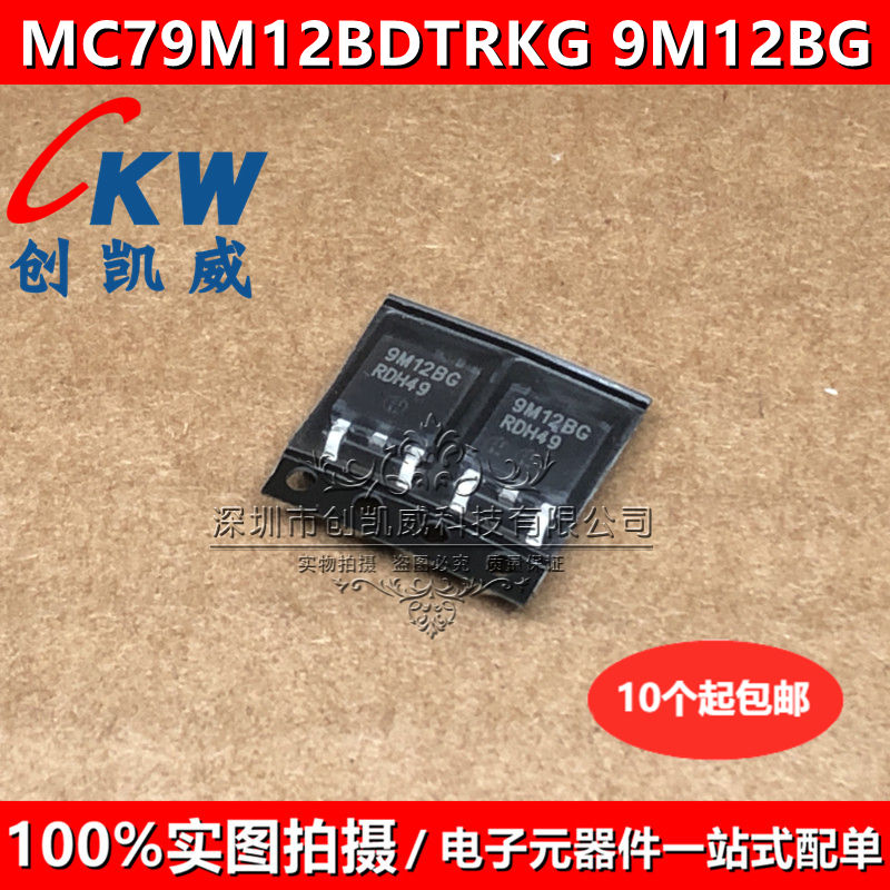 MC78M12BDTRKG 8M12BG MC79M12BDTRKG 9M12BG TO252 线性稳压器芯