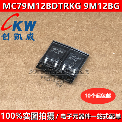 MC78M12BDTRKG 8M12BG MC79M12BDTRKG 9M12BG TO252 线性稳压器芯