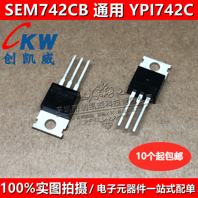 SEM0808C SEM0812CA控制器SEM1010C常用场效应管SEM742C=SEM742CB
