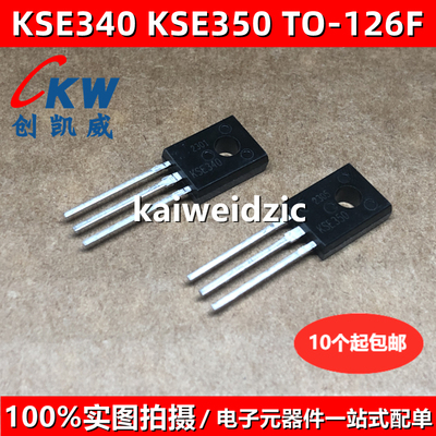 10个 KSE340 TO-126F KSE350 全塑 功放音频配对管 直插三极管