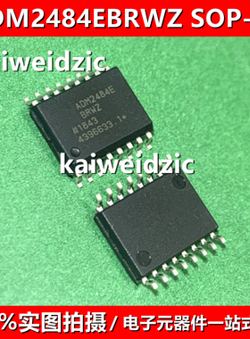 全新原装 ADM2484EBRWZ SOP-16 ADM2484E 数字隔离器芯片 收发器