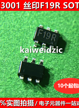 10个 KX3001 丝印F19R SOT23-6 贴片三极管 DC-DC升压IC 全新原装