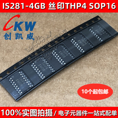 原装 IS281-4GB 丝印THP4 SOP16 IS281-4 高速光电耦器光电耦合器