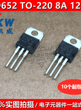 全新 BD652 BD651 TO-220 达林顿功率晶体管 P沟道直插配对三极管