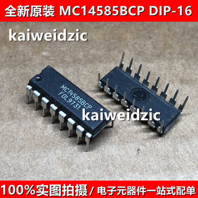 MC14175BCP DIP-16 逻辑芯片 触发器 MC14585BCP 4位数值比较器IC