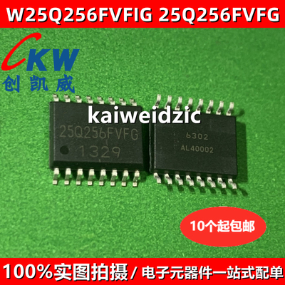 原装正品 25Q256FVFG W25Q64JVSSIQ SOP8 FLASH存储器芯片
