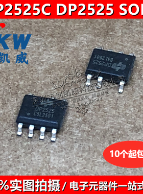 发5个DP2525C DP2525 DP2535 5W原边反馈PWM电源芯片IC 贴片SOP-8