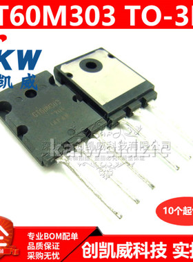 原装正品 GT60M303 GT30J322 微波炉IGBT管 60A/900V 开关配对管
