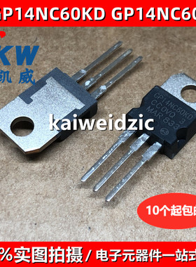原装正品 GP14NC60KD TO220 STGP14NC60KD MOS场效应管直插三极管