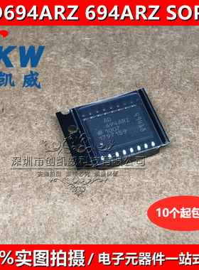 AD694ARZ 694ARZ AD694AR SOP16 电流发射器 仪表放大器发送器
