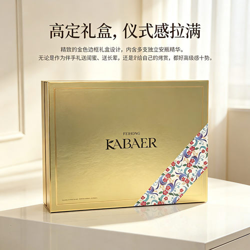 翡虹卡芭尔卡巴尔活力精华液