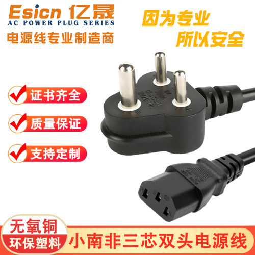 乔普电源线纯铜小南非印度品字尾