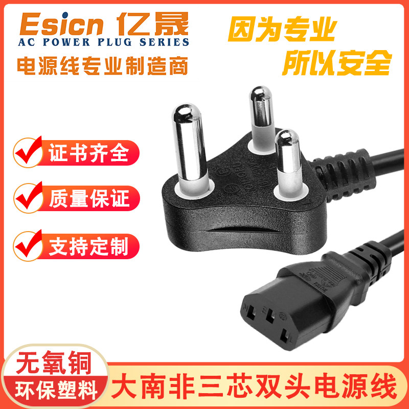大南非标准三芯1.0/1.5/2.5平方纯铜大功率电源线c13品字尾插头线