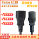 10A互连电线组件PDU服务器UPS机柜C13品字尾转C14延长插头电源线