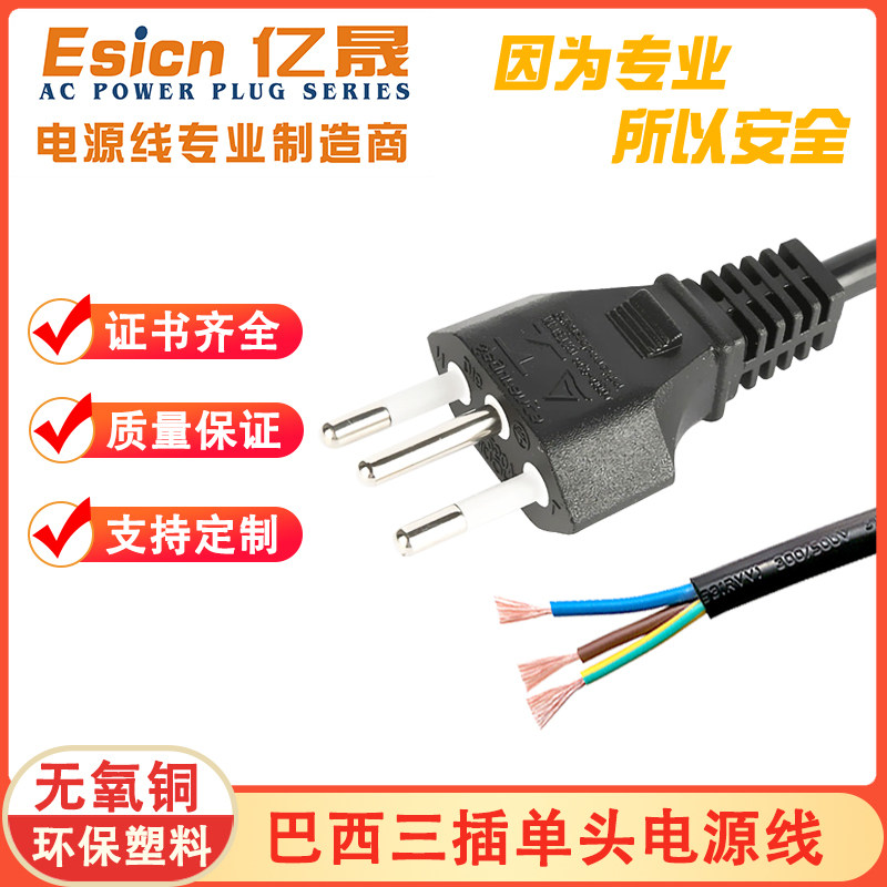 巴西标准TUV认证三芯纯铜环保电源线电器机械仪器设备D16插头线