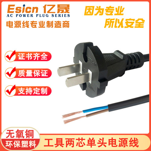 电动工具电源线纯铜大功率插头线