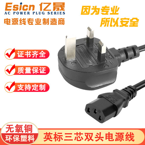 乔普电源线纯铜BS认证英国标准