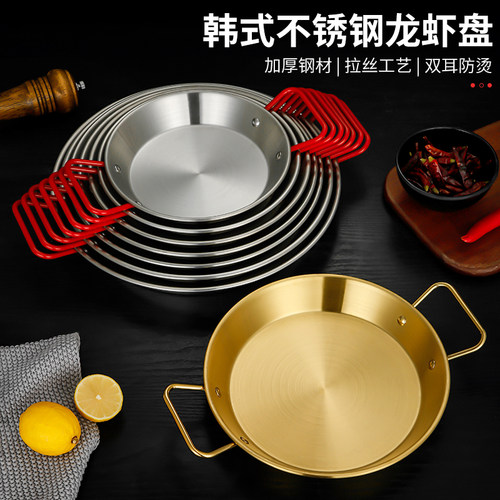 paella西班牙不锈钢海鲜饭锅商用双耳红柄平底干锅炸鸡盘小龙虾盘