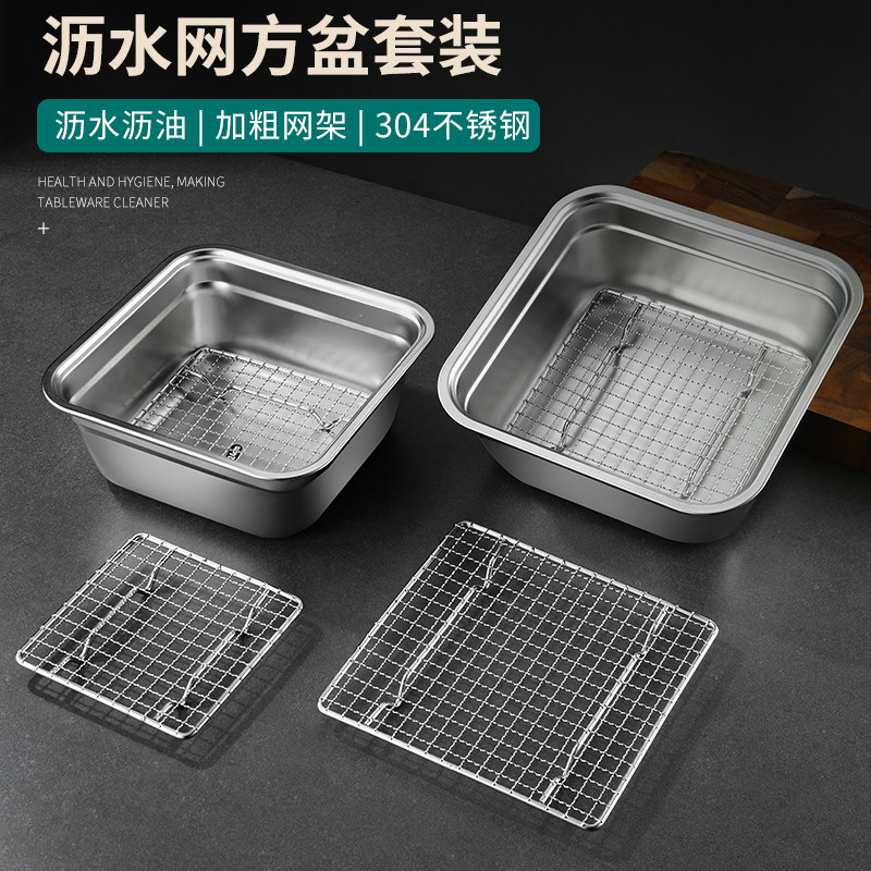 304不锈钢平底方盆带格网滤盆带脚正方形沥水滤油网洗菜盆沥水盆,餐饮具,盆,淘宝优惠券,粉丝福利购,淘宝优惠卷