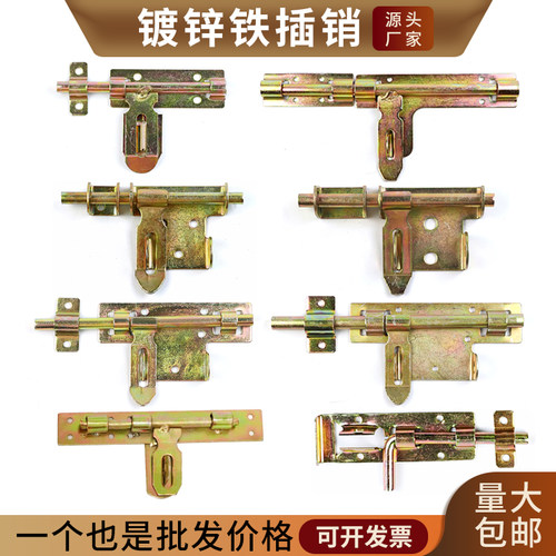 插销焊接门栓加厚加粗