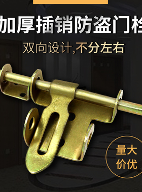 横插销铁插销铁门栓焊接门栓焊接插销木门栓木门插销特大插销双耳
