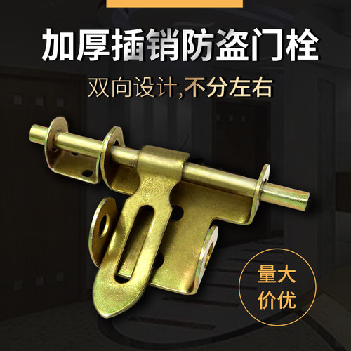 镀锌双耳左右通用焊接插销门栓