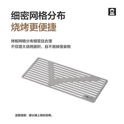 牧高笛户外野营烧烤炉配件便携轻量纯钛柴火烤肉盘烤板燎炎钛烤板