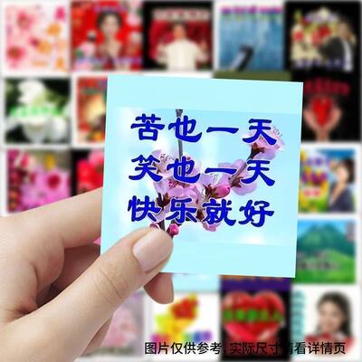 177张中老年土味表情包贴纸趣味装饰周边行李箱表层防水高清贴画