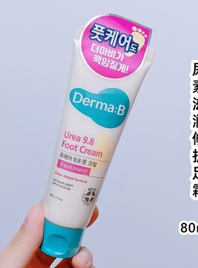 韩国Derma:b得妈贝9.8%尿素滋润护足霜修护软化去除脚部死皮 80g