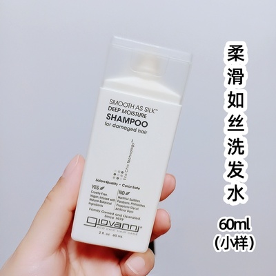 柔滑如丝洗发水旅行装60ml
