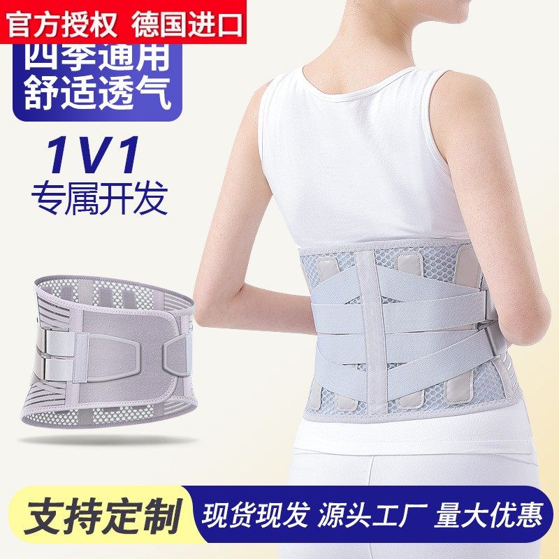德国进口四季通用护腰带透气运动护腰椎护腰带钢板支撑腰椎间盘固